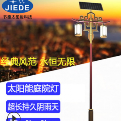 戶外定制民族風仿古雙頭太陽能庭院燈 景區(qū)公園街道廣場景觀道路