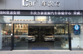 車次方啟動(dòng)新能源汽車全國加盟,加速市場布局