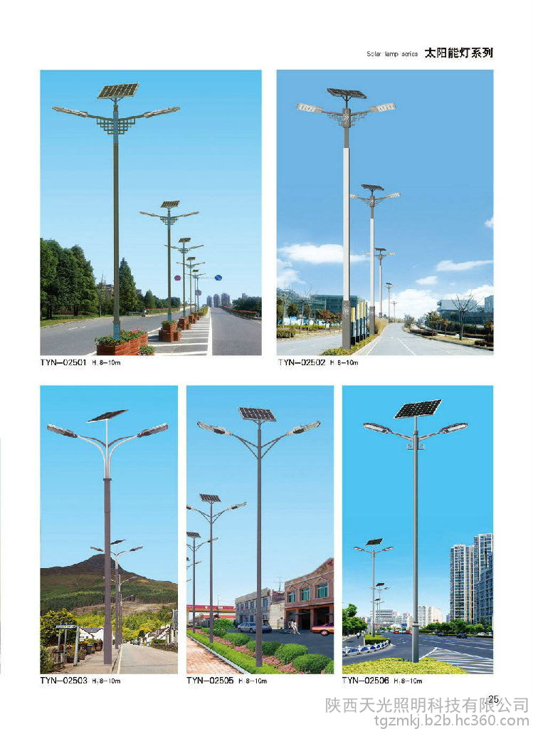 天光照明 太陽能一體燈 太陽能庭院燈 直桿太陽能路燈廠家
