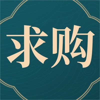 招募定制各種規(guī)格18650鋰電池組 招募供應(yīng)商