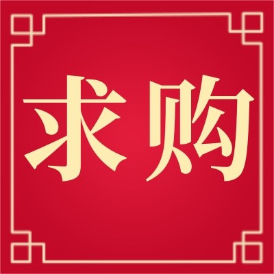 安徽水安建設(shè)集團(tuán)集采配送中心招募太陽能熱水器年度供應(yīng)商