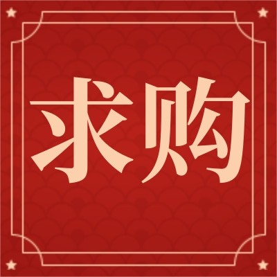 招募電線電纜外協廠家