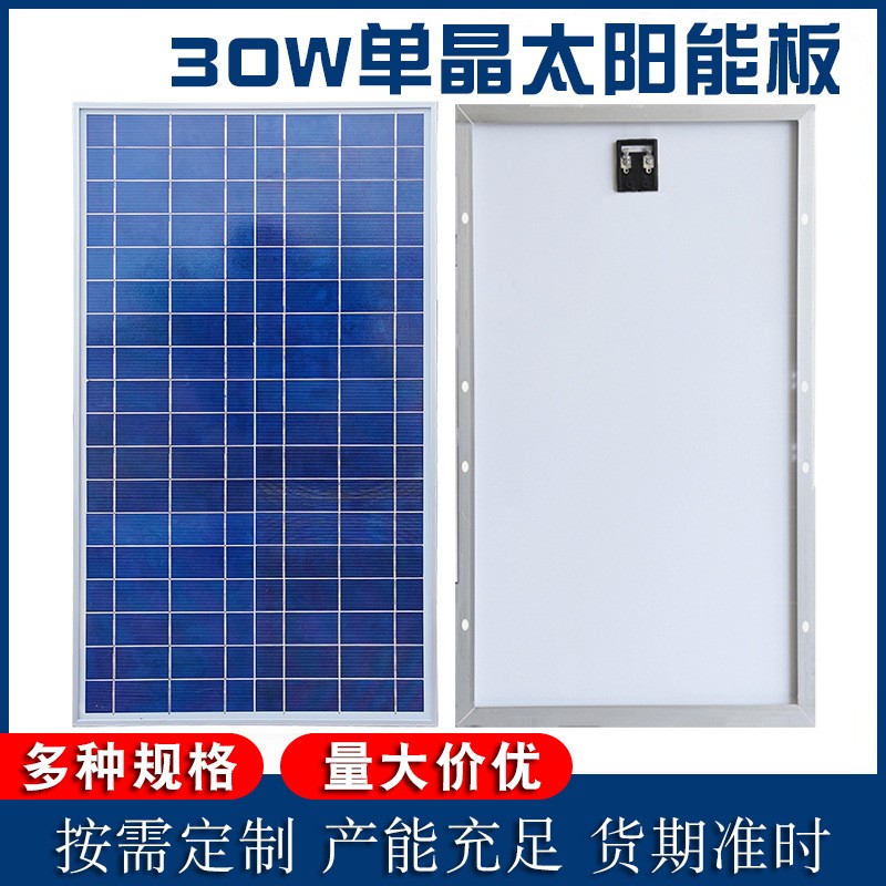30w多晶太陽能電池板發電板光伏板18v太陽能充電板玻璃層壓板現貨 1個起批
