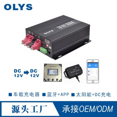 汽車電池充電器 12V/30A60A太陽能+汽車發動機雙電池智能充電器 1臺起批