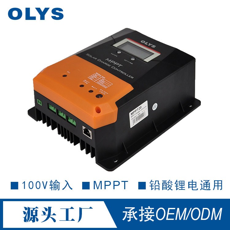 廠家批發(fā)12V/24V適用 20A100V太陽能充電控制器 mppt太陽能控制器 1臺(tái)起批