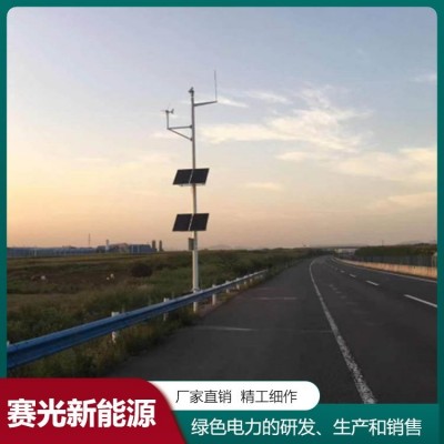 太陽(yáng)能監(jiān)控供電系統(tǒng) 鋰電池戶外光伏發(fā)電板 風(fēng)光互補(bǔ)供電  1套