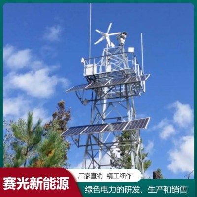 全套風(fēng)光互補(bǔ)發(fā)電系統(tǒng)森林防火監(jiān)控 太陽(yáng)能監(jiān)控發(fā)電機(jī) 4G球機(jī)  1套