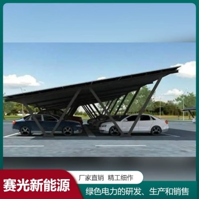 光儲(chǔ)充用一體化充電站 太陽(yáng)能電動(dòng)汽車充電樁 賽光光伏電站車棚  1套