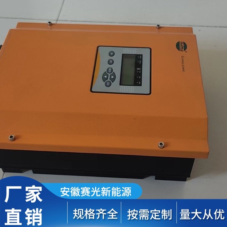 賽光新能源 黃色 交換 普通太陽能控制器 酒吧 性價(jià)比高  1臺(tái)