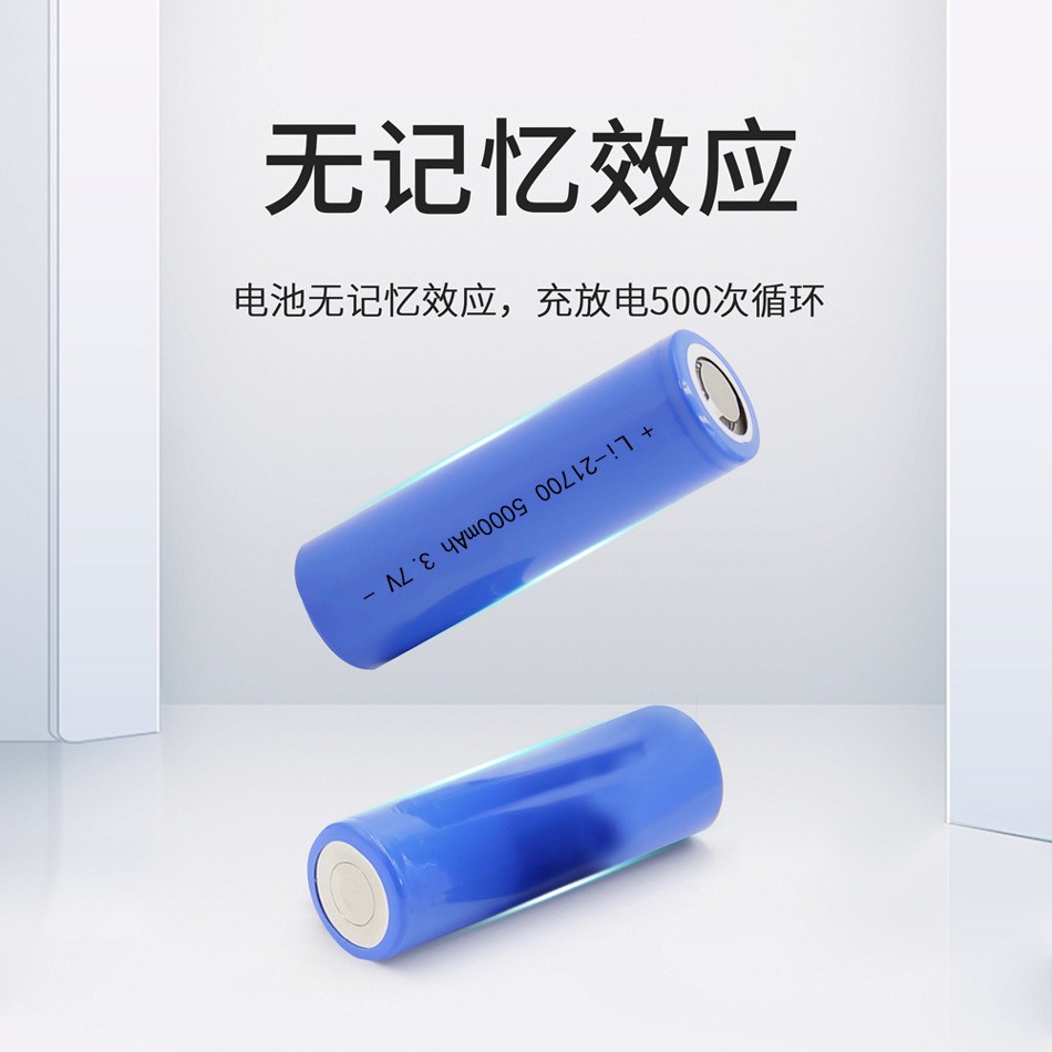 21700三元鋰電池大功率5000mah3.7V電池組充電寶快充電動車電池