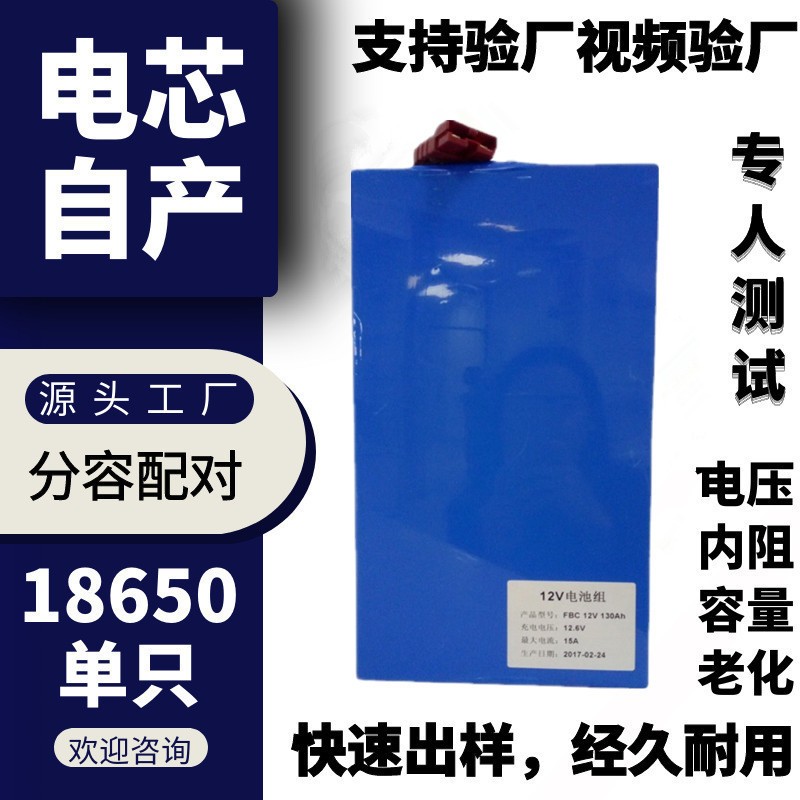 18650鋰電池組批發(fā)風扇掃地機12v鋰電池發(fā)熱忱筋膜槍圓柱 鋰電池