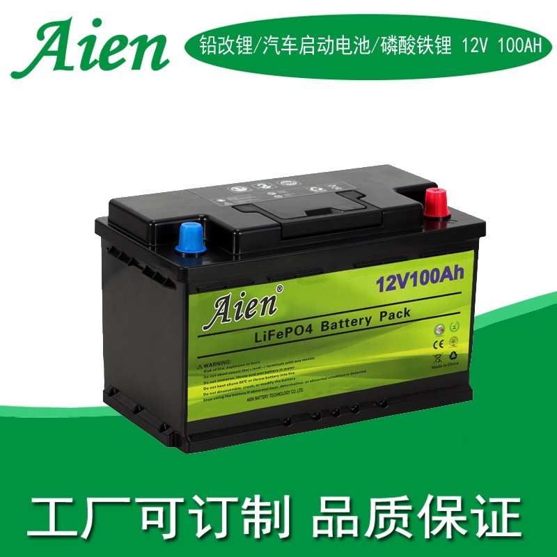 12V 100AH汽車卡車啟動電源磷酸鐵鋰電池鉛改鋰免維護游艇電瓶