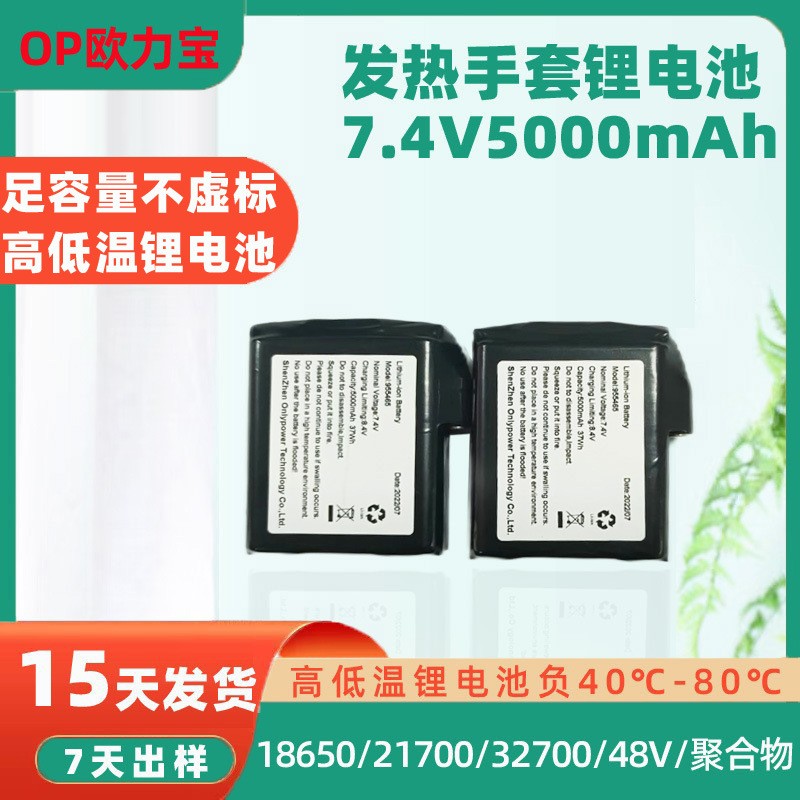 755060鋰電池7.4v 發(fā)熱手套電池組發(fā)熱服腰帶103450聚合物鋰電池