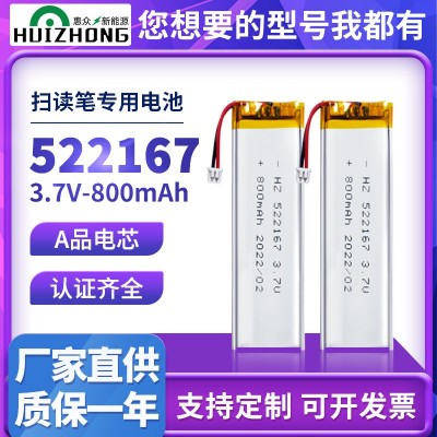 批發522167聚合物鋰電池3.7v掃讀筆可充電電池500mah美容儀鋰電池