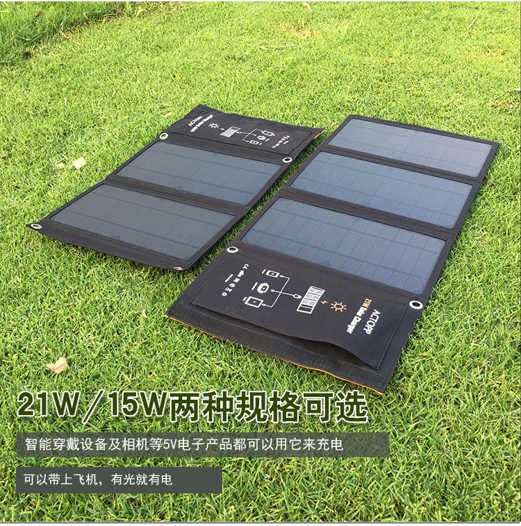 新款單晶15W太陽能折疊充電包器（5v雙USB輸出）可充手機移動電源