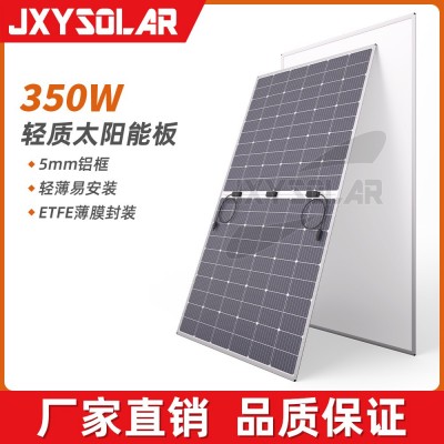 單晶硅350W輕質(zhì)太陽能光伏發(fā)電板屋頂彩鋼瓦用輕量化太陽能電池板