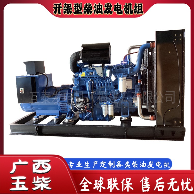 開架型400KW柴油發(fā)電機(jī)組 500KVA廣西玉柴220/380V 水冷 全球聯(lián)保
