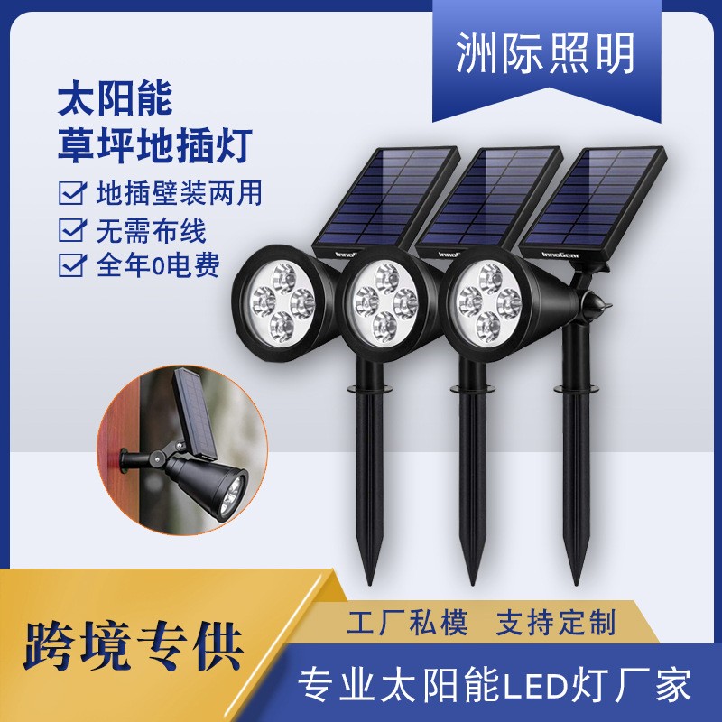 跨境熱銷防水led 太陽能草坪燈插地燈射燈戶外庭院燈花園數(shù)燈廠家