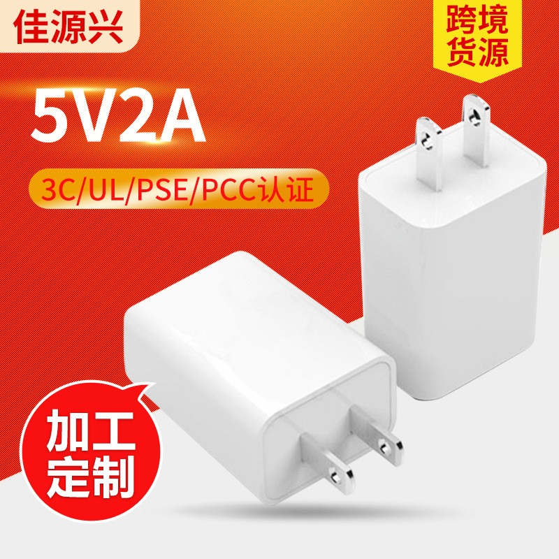廠家批發3C認證5V2A充電頭 USB電源適配器美規適用華為 手機充電器
