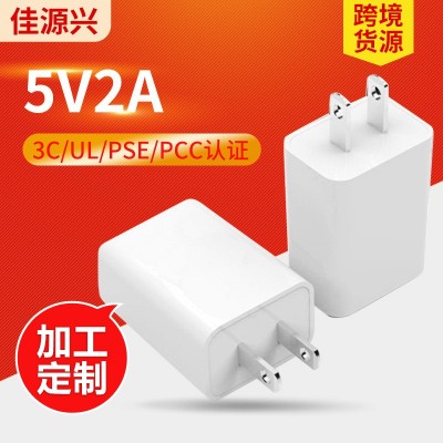 廠家批發3C認證5V2A充電頭 USB電源適配器美規適用華為 手機充電器