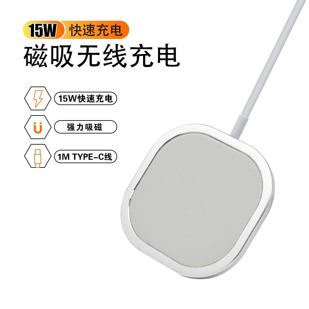 跨境帶線磁吸無線充快充鋁合金磁吸無線充15W方形無線充磁吸充電