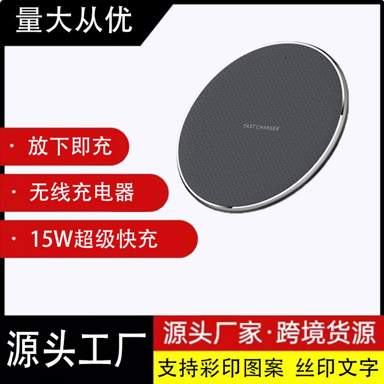 廠家直售10W手機快充網格K8無線充電器適用蘋果華為小米手機禮品