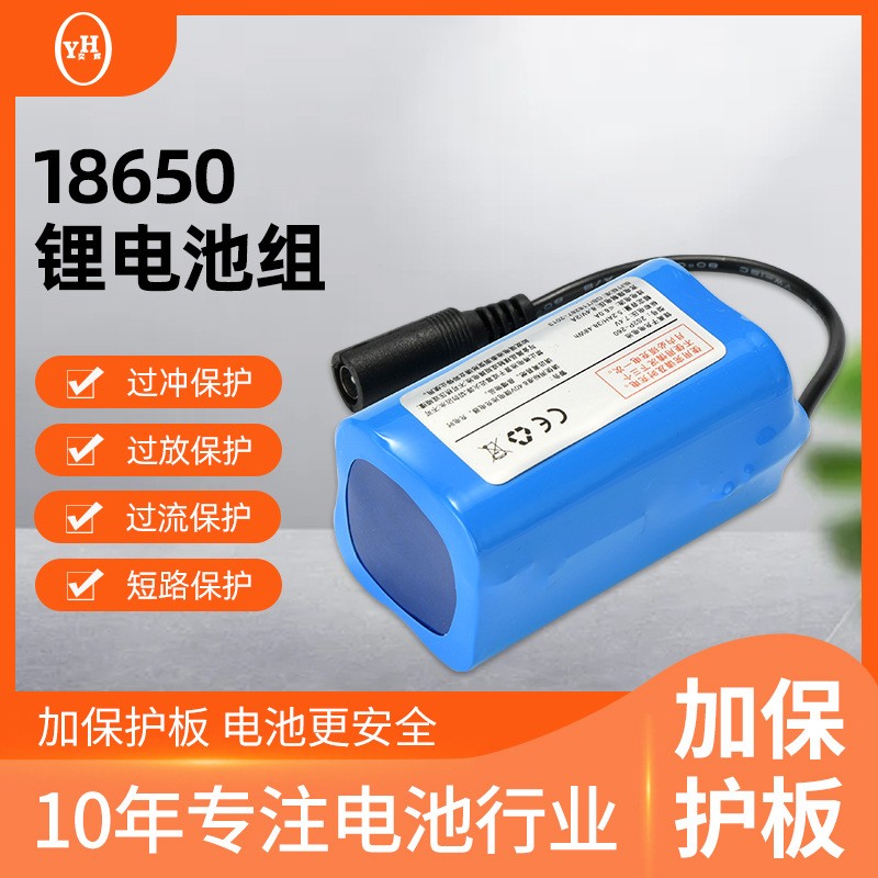18650鋰電池批發7.4V5200mah可定釣魚遙控船打窩船投餌船電池