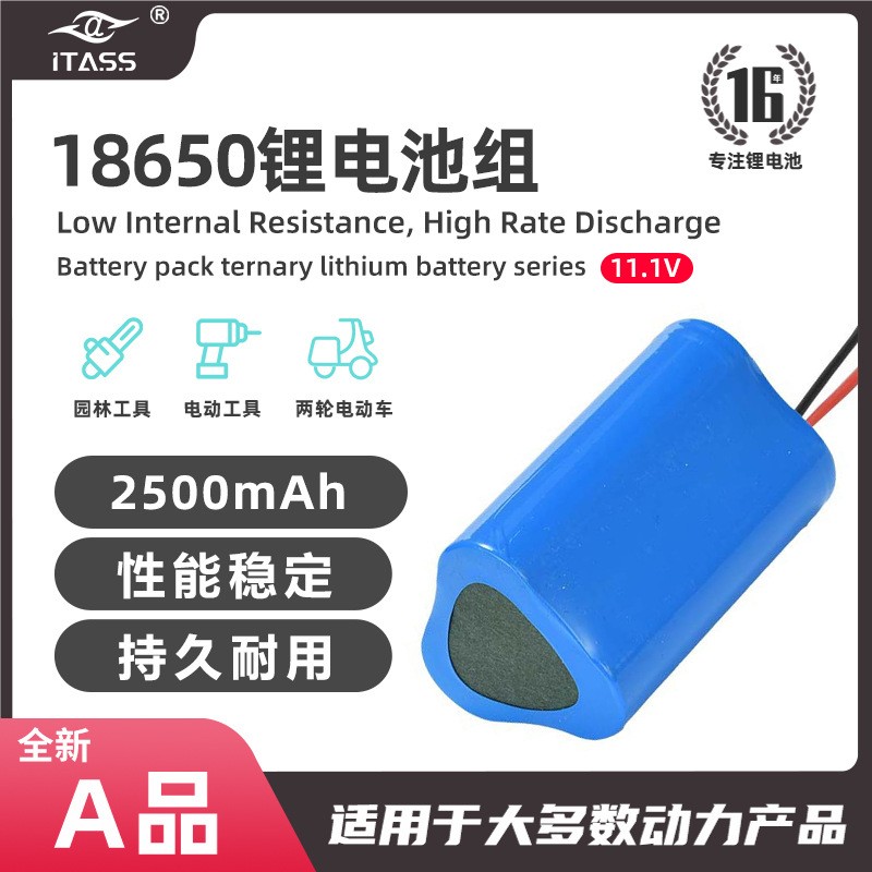 18650圓柱鋰電池11.1v 42ah筋膜槍鋰電池組消毒器動力產品鋰電芯