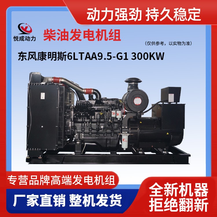 中美合資東風(fēng)康明斯常用400KW柴油發(fā)電機(jī)組 備用500千瓦發(fā)電機(jī)組