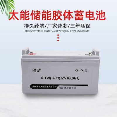 12V100AH太陽能路燈專用儲能膠體蓄電池免維護鉛酸蓄能電池批發