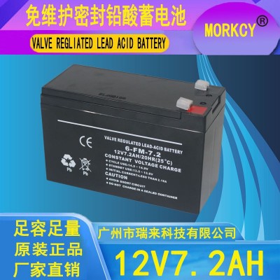 中性12V7.2AH電子五金市場門禁刷卡車位鎖報警器蓄電池UPS12V電瓶