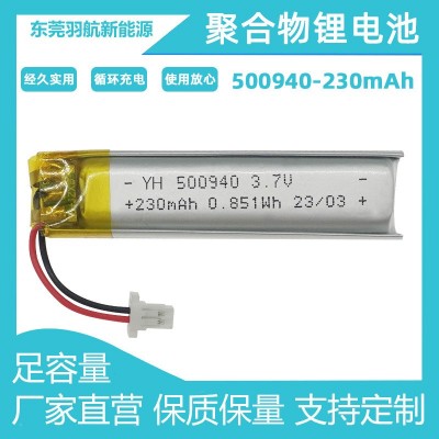 聚合物500940美容儀電動玩具230mAh鋰電池藍牙耳機數碼充電電池