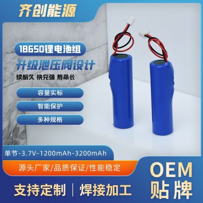 廠家批發(fā)3.7V18650鋰電池足容足量單節(jié)帶保護板可充電電芯電池組