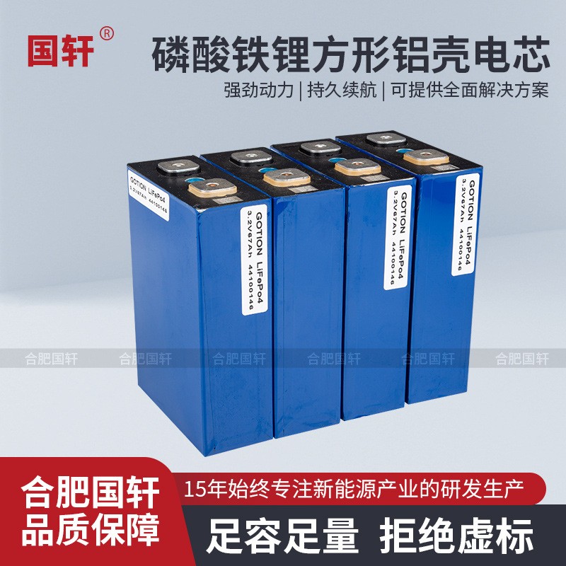 國軒LiFePO4方形鋁殼27AH電動汽車光伏儲能磷酸鐵鋰電芯鋰電池