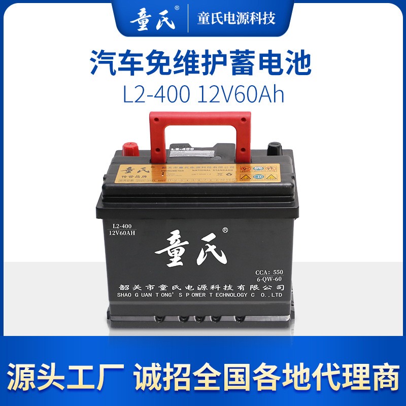 12V60AH鉛酸蓄電池電動汽車啟動電池電瓶汽車免維護電池現(xiàn)貨供應(yīng)