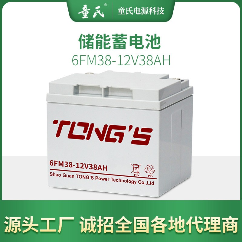 太陽能儲能蓄電池12V38AH免維護膠體蓄電瓶小系統(tǒng)太陽能閥控電池