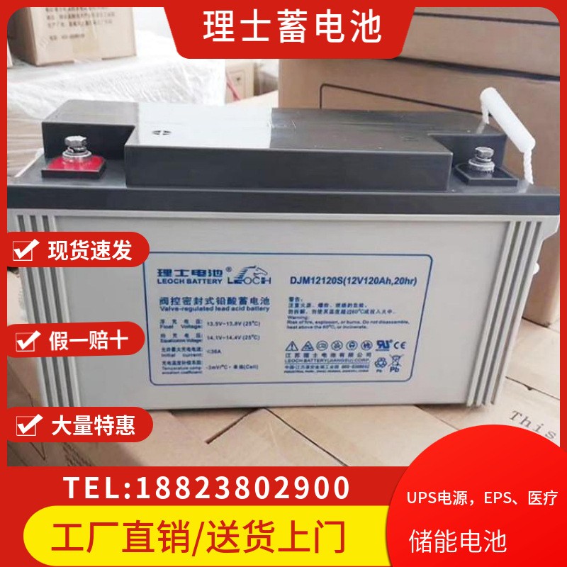 理士12V100AH鉛酸蓄電池閥控式UPS蓄電池鉛酸免維護(hù)蓄電池12V機(jī)房