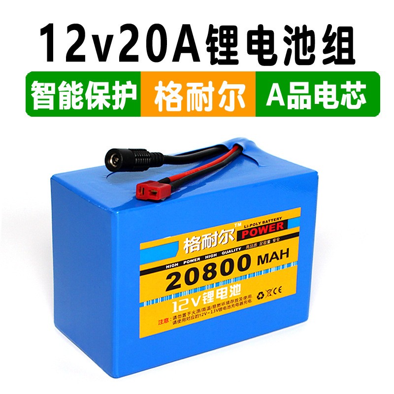 12V20A鋰電池組18650電池組戶外LED燈監(jiān)控?cái)z像機(jī)路郵器后備電源瓶