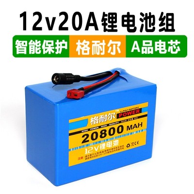 12V20A鋰電池組18650電池組戶外LED燈監(jiān)控?cái)z像機(jī)路郵器后備電源瓶