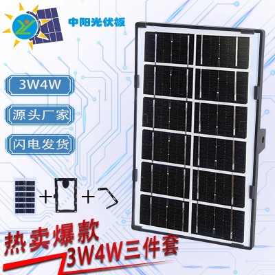 中陽光電4w多晶硅太陽能多規格太陽能電池板單面太陽能發電板批發