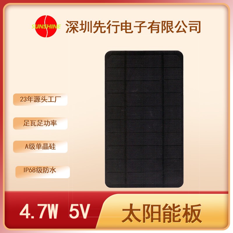 廠家直銷太陽能單晶硅/多晶硅4.7W 5V 太陽能電池板