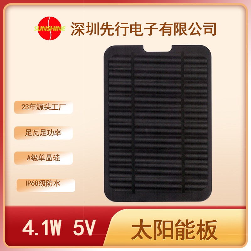 廠家直銷太陽能電池板5V 單晶4W太陽能光伏充電板