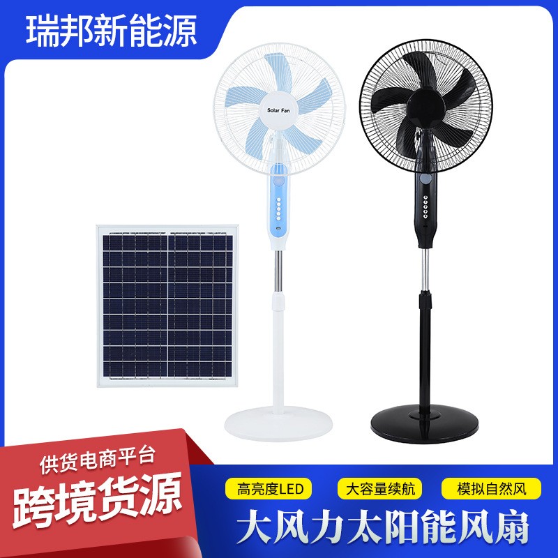 太陽能風(fēng)扇 solar fan 16寸落地扇USB可充電直流大風(fēng)力12寸趴地扇