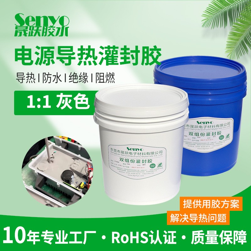 AB雙組份灰色導熱灌封膠新能源電池有機硅電子密封膠電源防水導熱