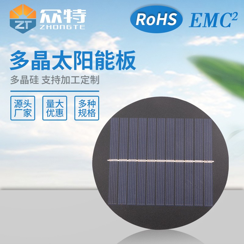 太陽能板廠家批發鋰電池小功率LED臺燈太陽能電池板5V多晶硅面板