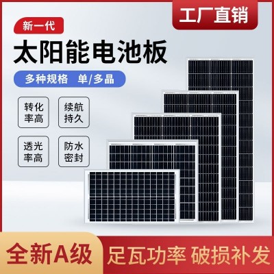 60W多晶光伏組件充電太陽能發(fā)電多晶硅光伏發(fā)電板照明監(jiān)控