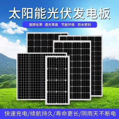 光伏發(fā)電18-36V200W單晶硅全新光伏太陽能光伏發(fā)電組件