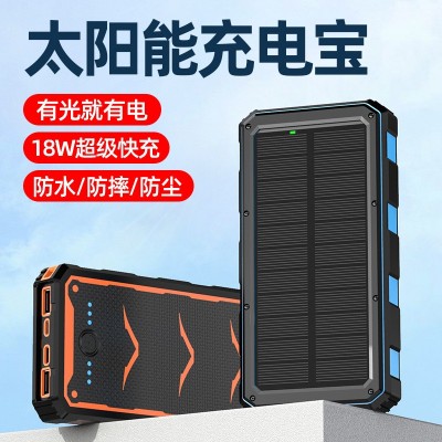 廠(chǎng)家直供 太陽(yáng)能戶(hù)外便攜充電寶指南針超大容量20000毫安移動(dòng)電源