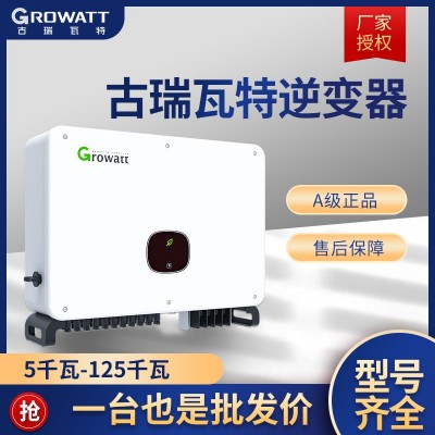 批發(fā)古瑞瓦特并網(wǎng)逆變器全型號電源適配器家用單相三相逆變器