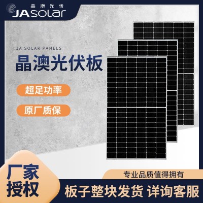 廠家批發(fā)晶澳455W單晶組件太陽能電池板家用光伏太陽能板電池片